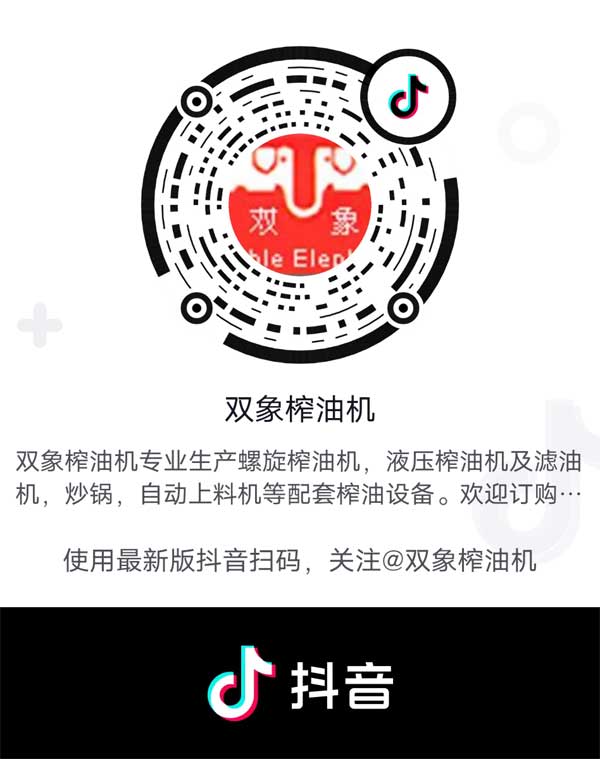 雙象榨油機(jī)抖音官方賬號(hào)正式上線(xiàn)啦