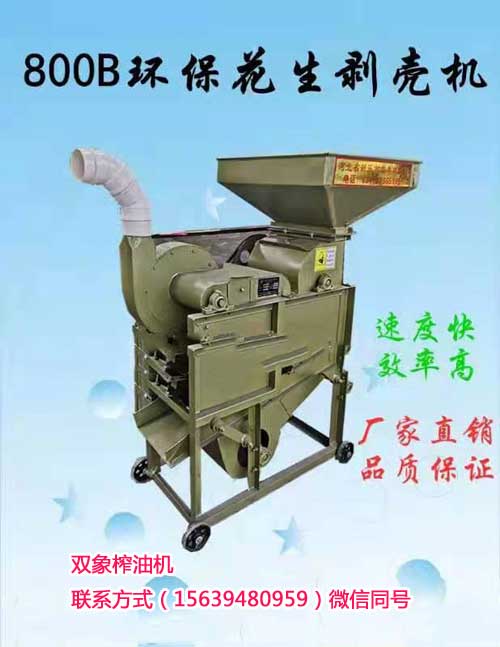 800B環(huán)?；ㄉ鷦儦C(jī)